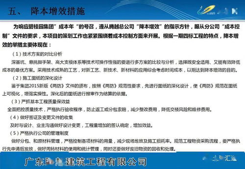 《专栏下载》项目策划与公关服务方案（可编辑版本）