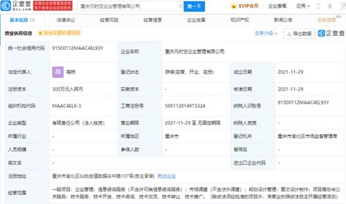OPPO进军元宇宙 成立元时空企业管理公司，布局未来数字生态